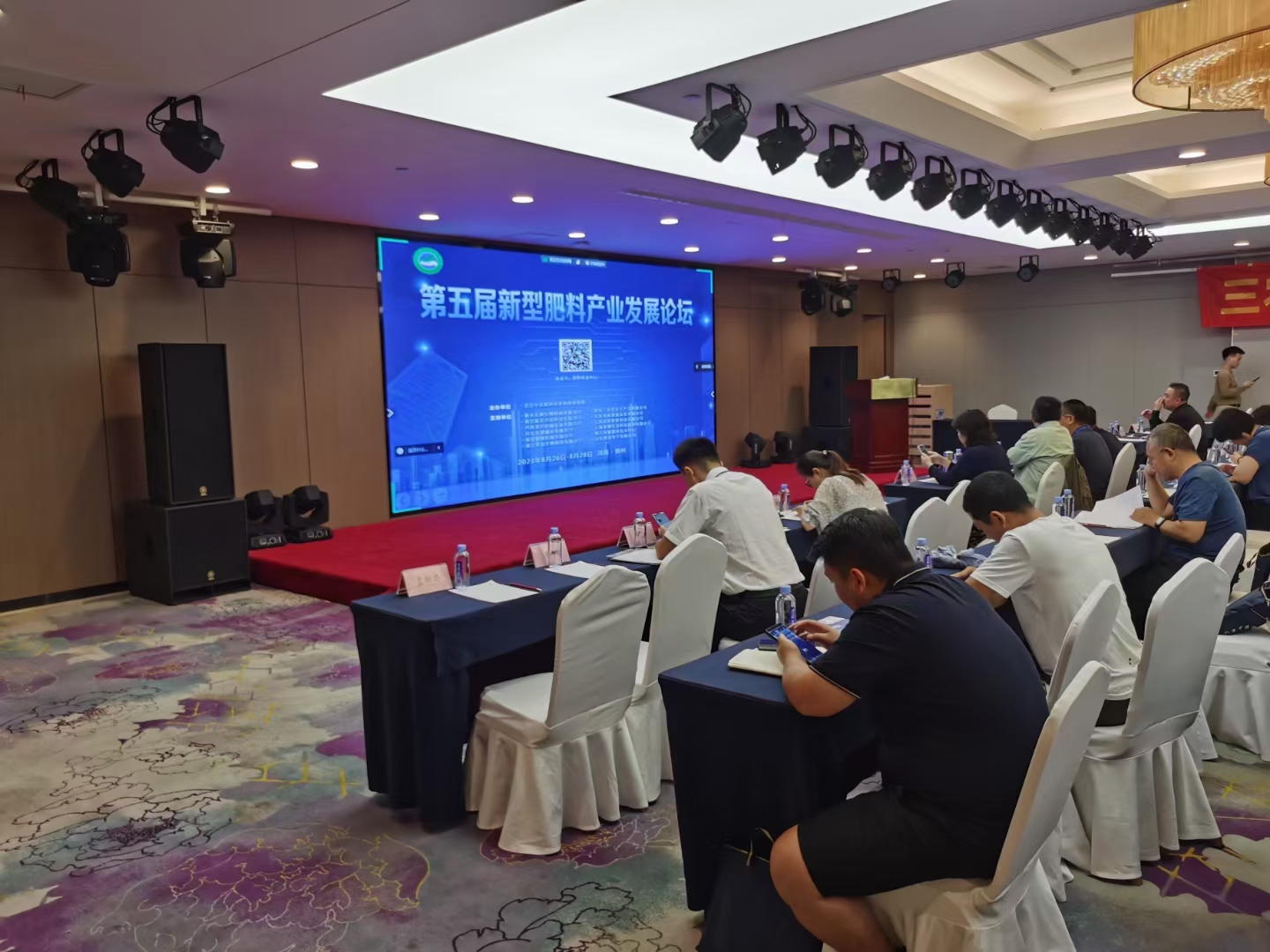 第五屆新型肥料發展論壇2