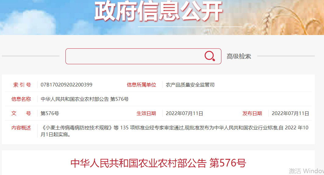 �״ΰl�����ЙC�����P�ИI�˜���10��1������ʩ��